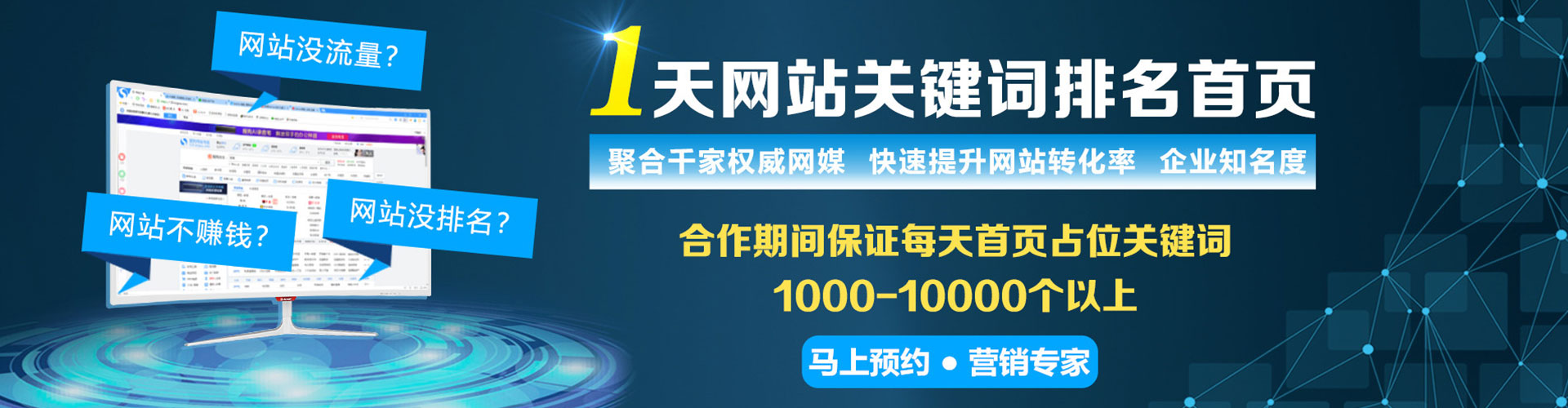 潼关sem竞价